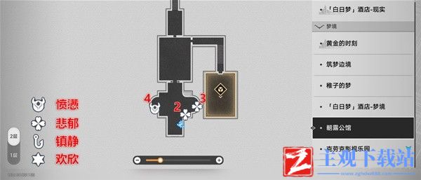 《崩坏星穹铁道》2.1情绪齿轮收集攻略