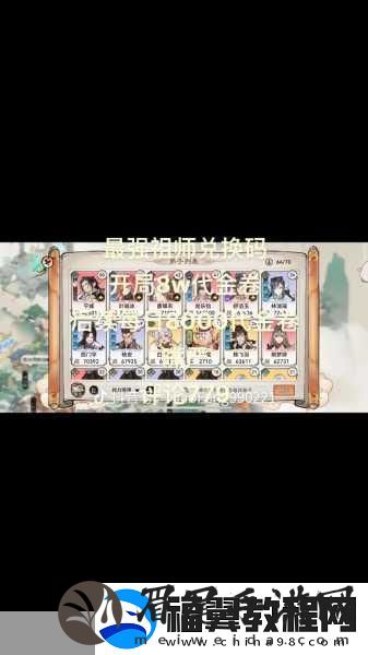 仙途璀璨-蝶舞风华-——最强祖师-仙途指引唐蝶衣弟子养成深度剖析