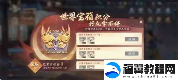新仙剑奇侠传之挥剑问情开箱有礼活动攻略
