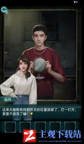 背后灵第四章怎么过