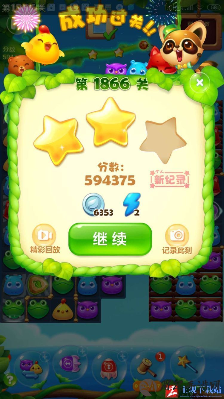 开心消消乐28关怎么过