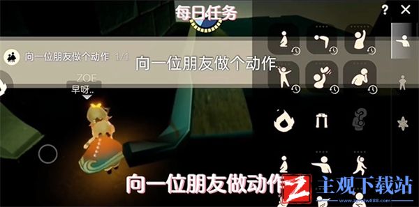 光遇2024年4月9日每日任务怎么做