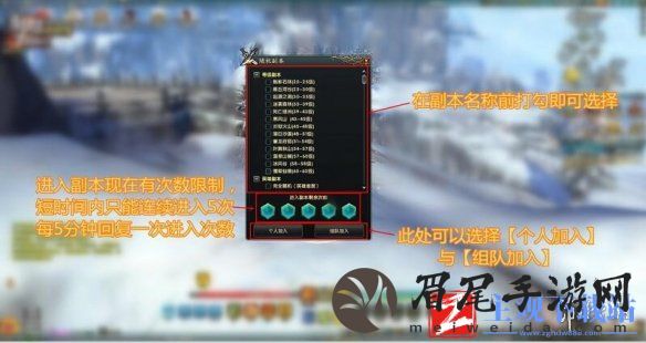 《射雕》副本限制次数介绍