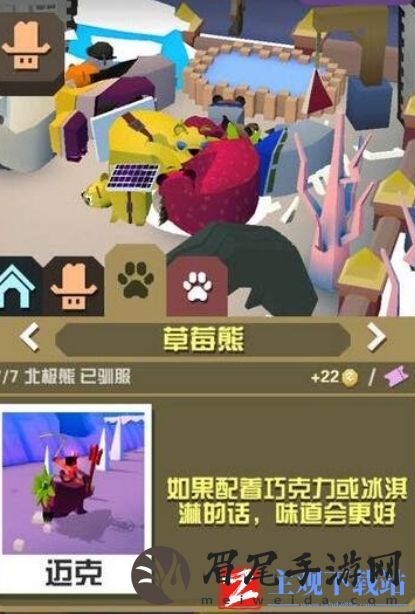 疯狂动物园狗熊怎么抓？
