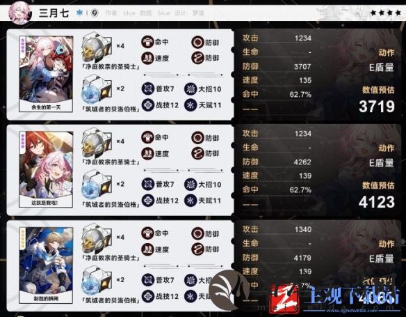 《崩坏