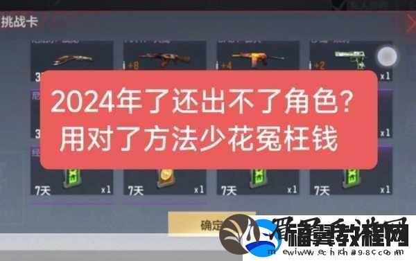 穿越火线枪战王者