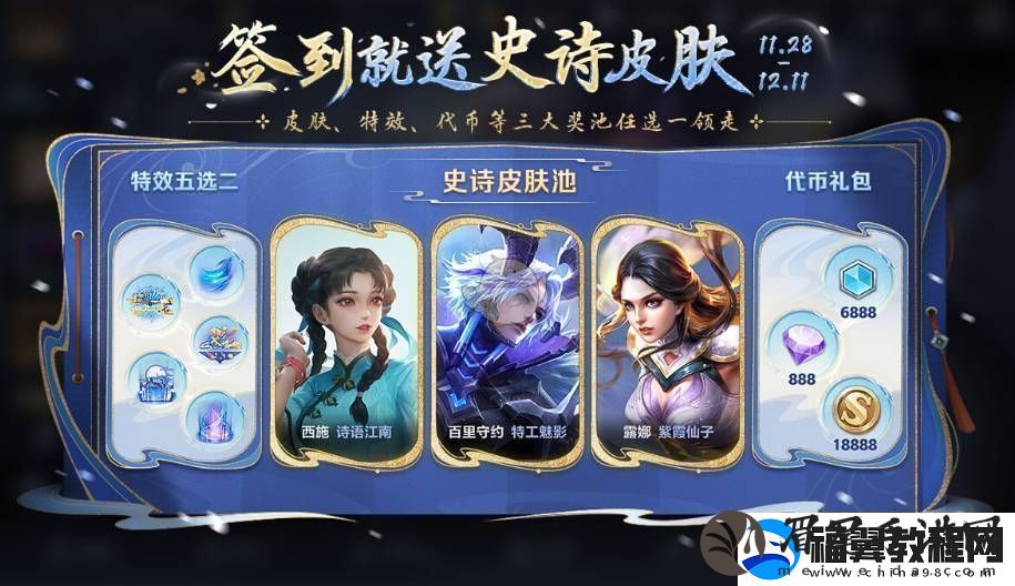 王者荣耀峡谷福利签活动三选一奖池选什么好
