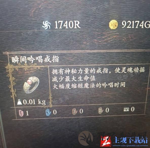 《龙之信条2》瞬间吟唱戒指在哪？瞬间吟唱戒指获取方法分享