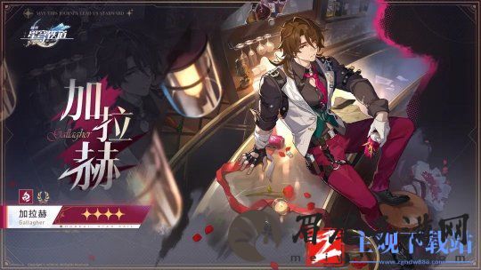 《崩坏星穹铁道》杯中逸事自选四星选择攻略