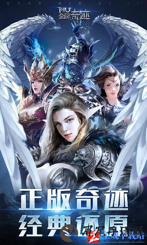 全民奇迹积分获取途径分享