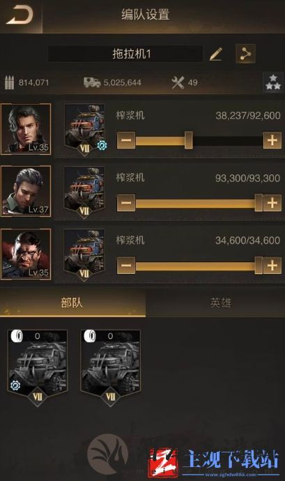 守望黎明撞兵任务怎么玩