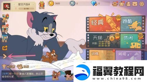 猫和老鼠如何兑换礼包码