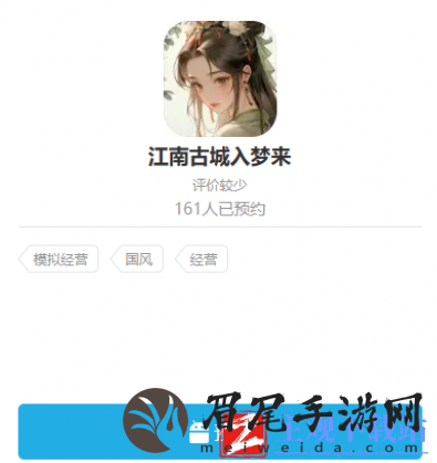 江南古城入梦来什么时候上线