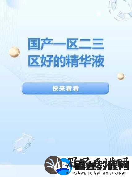 国产精华液1区2区区别限定会员放松
