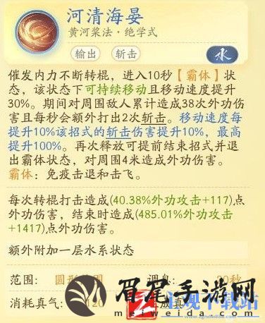 《射雕》丐帮降龙门派技能一览