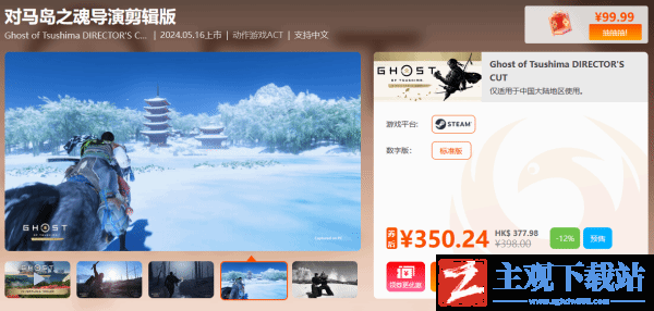 限时闪促