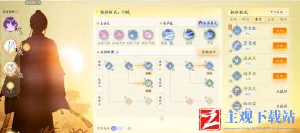 《射雕》琅