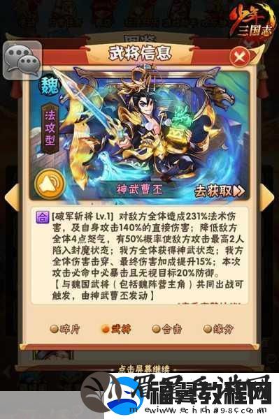 少年三国志神兵探寻