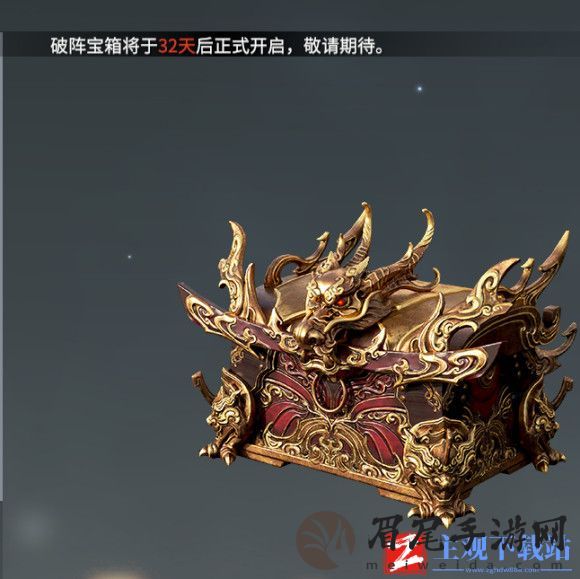 《永劫无间》破阵宝箱获得方法攻略