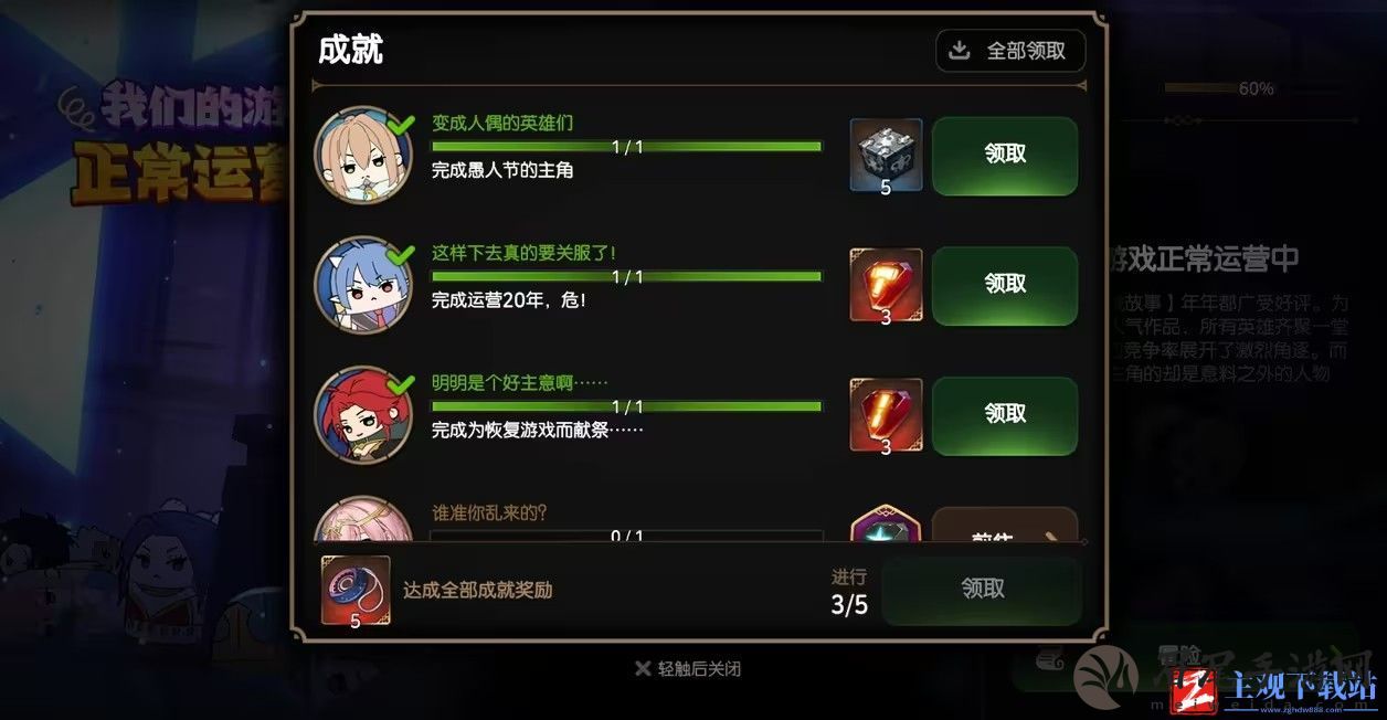 第七史诗愚人节主题活动2024大全