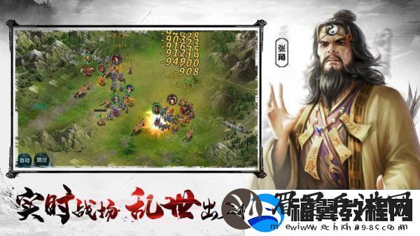 楚汉争霸OL手游