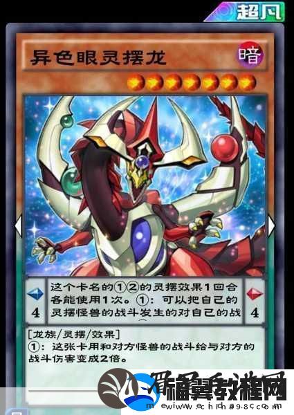 游戏王决斗链接