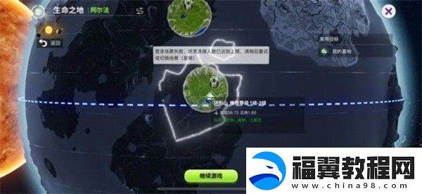创造吧我们的星球画面太卡解决方法不要被外界干扰影响游戏体验