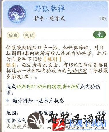 《射雕》丐帮降龙门派技能一览