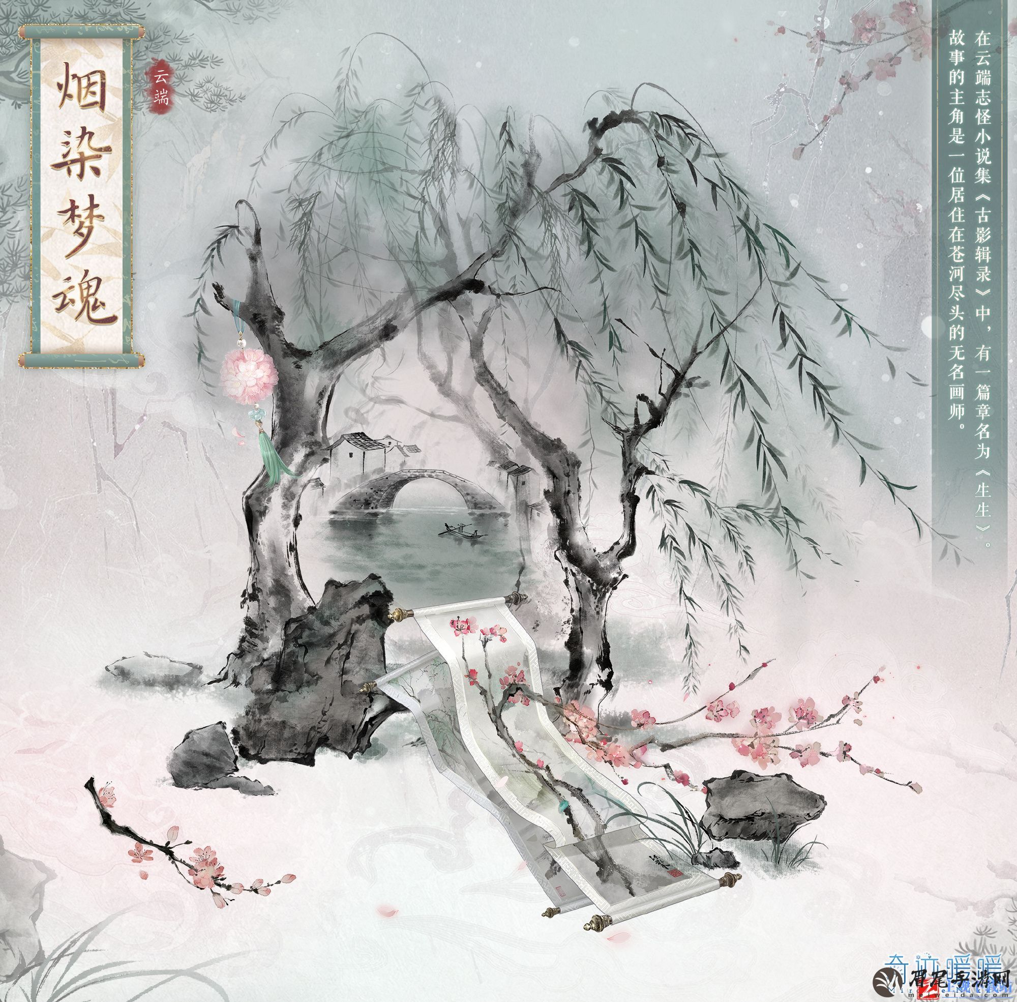奇迹暖暖烟染梦魂怎么样