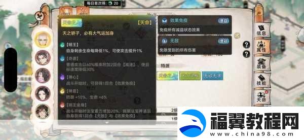 仙途璀璨