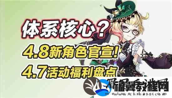 原神调香师艾梅莉埃技能图文介绍
