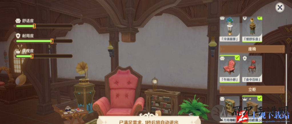 原神茸茸城堡大喵险第一天关卡怎么完成