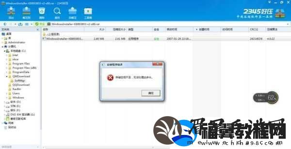 100款禁止安装的软件大全