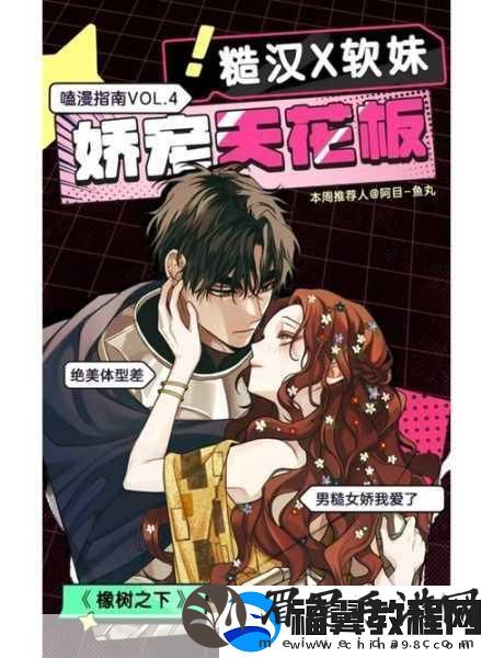 三个糙汉一个软妹组