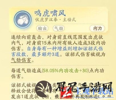 《射雕》丐帮降龙门派技能一览