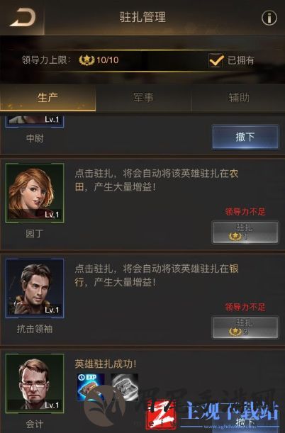 守望黎明撞兵任务怎么玩