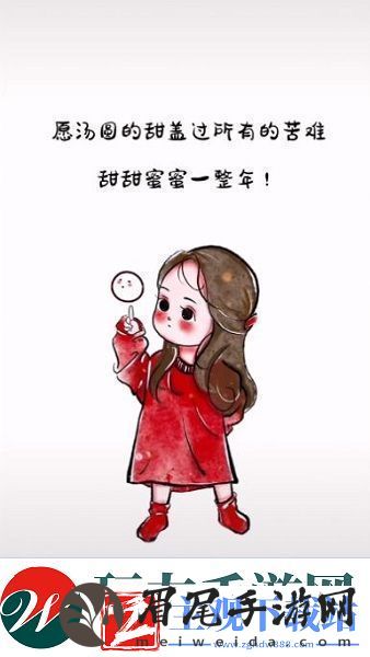 愿汤圆的甜盖过所有的苦难图片抖音愿汤圆的甜盖过所有的苦难表情包图片大全