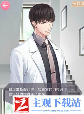 恋与制作人与四大男主解析