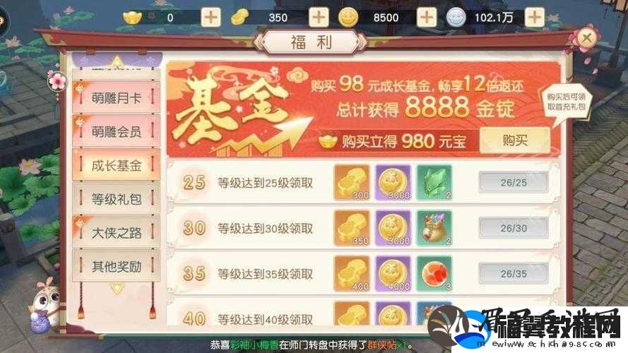 神雕侠侣2手游珠宝奇缘奇遇任务完整攻略