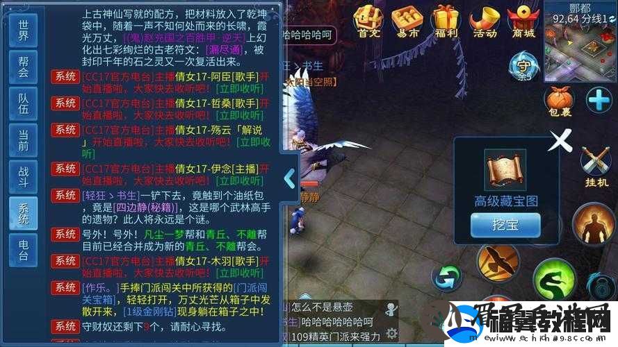 倩女幽魂手游盗墓者笔记攻略