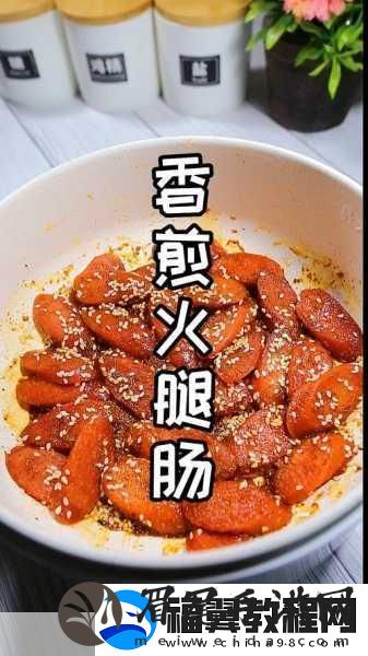 用大的火腿肠给自己用可以吗
