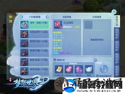 梦想世界3D手游全新副本天剑锁妖塔震撼上线