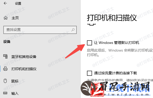 win10共享打印机709错误怎么解决