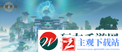 会打有什么用封神再临里最重要的是背景