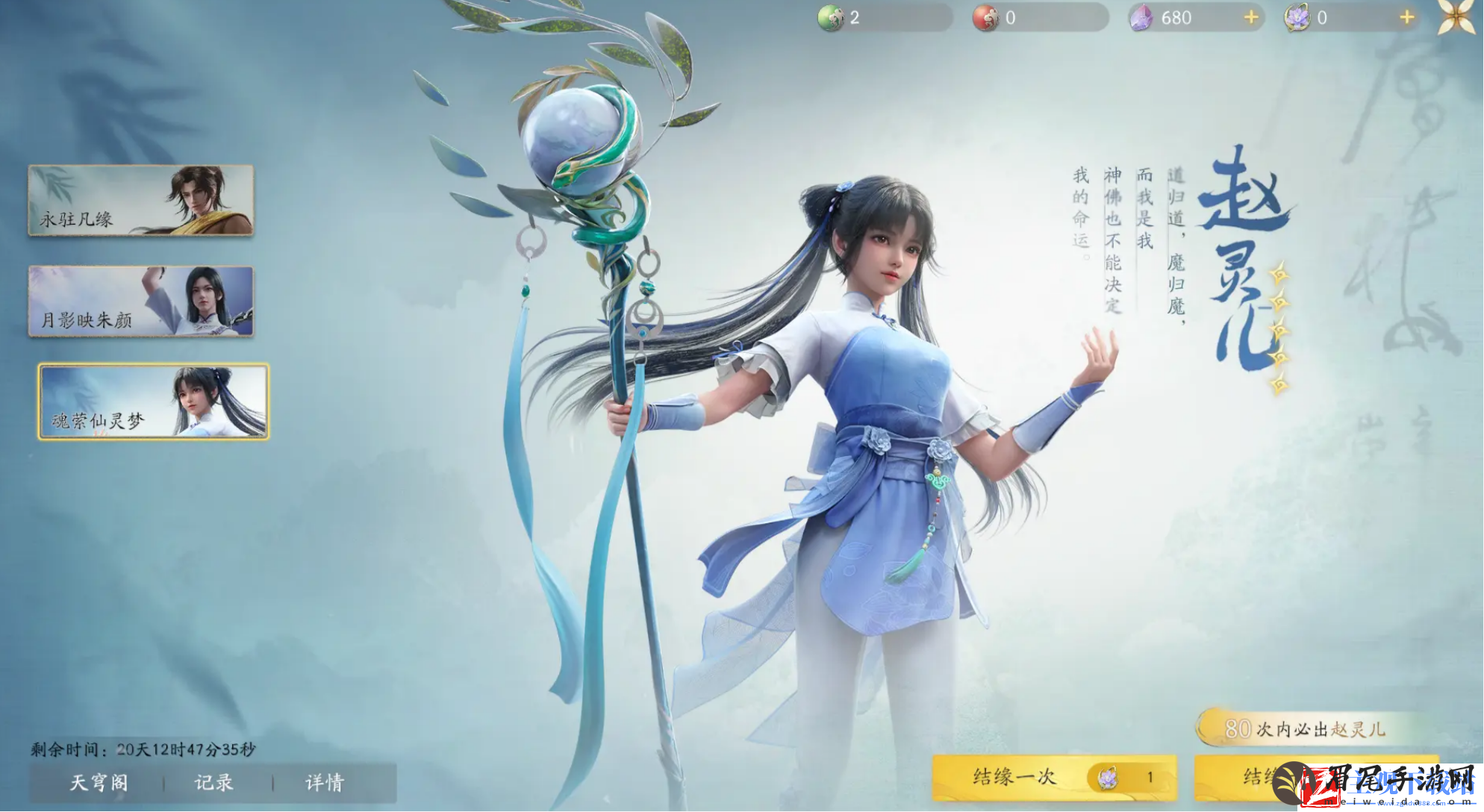 仙剑世界角色盘点