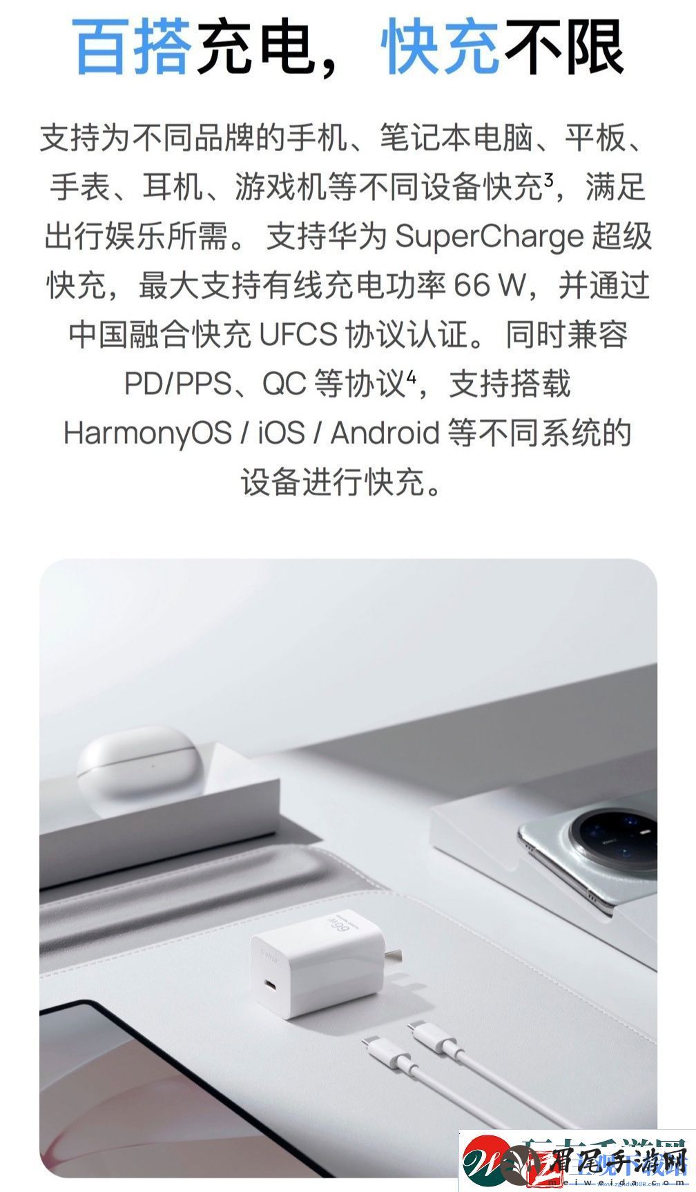 华为充电器全系