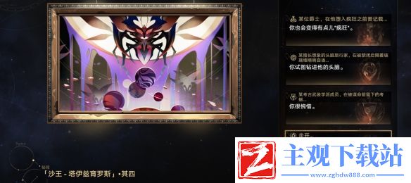 崩坏星穹铁道不同命途的房间成就怎么达成
