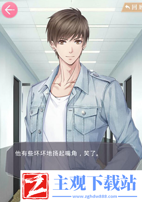 恋与制作人与四大男主解析