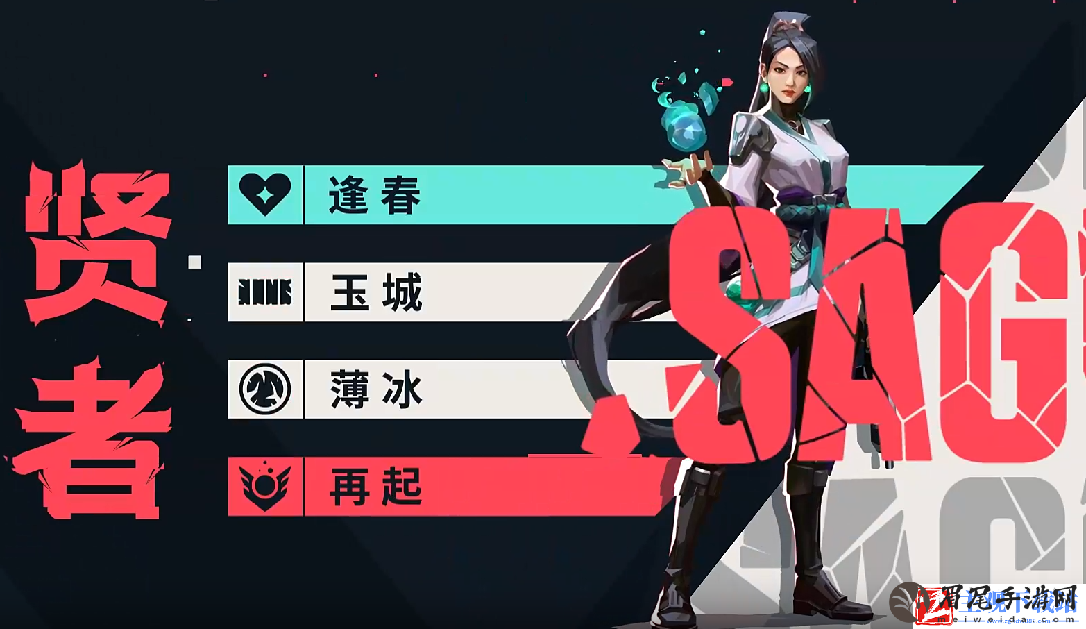 无畏契约手游奶妈是谁-无畏契约手游奶妈贤者介绍