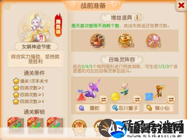 2022年梦幻西游中秋节活动第七章全攻略
